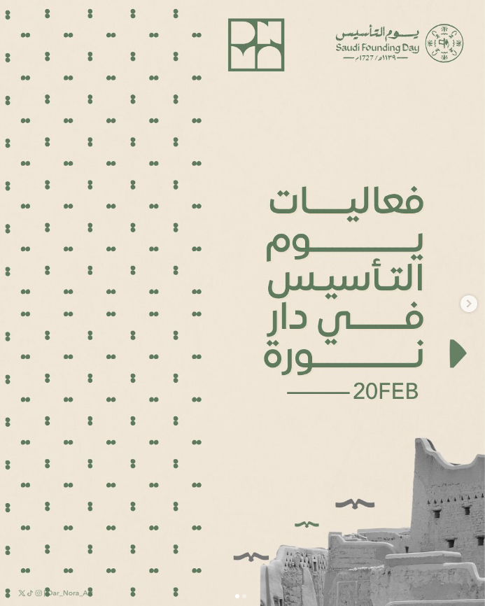 Saudi Founding Day