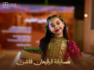 قرقيعان امي نوره