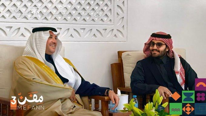 معرض مفن الدولي (النسخة الثالثة)