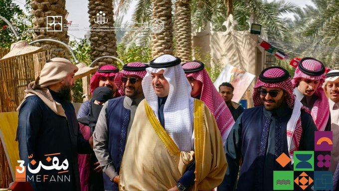 معرض مفن الدولي (النسخة الثالثة)