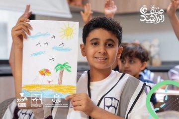 صيف الراشد