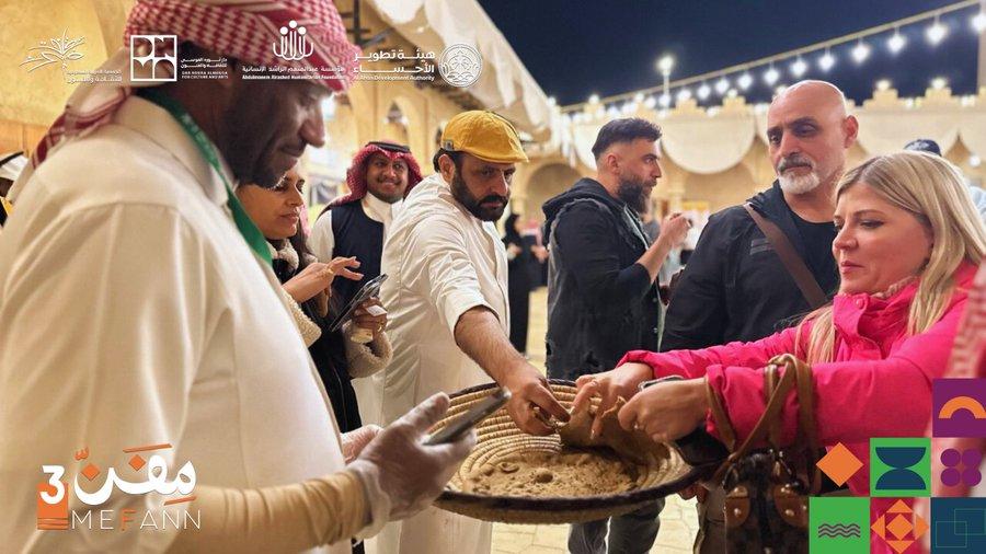 معرض مفن الدولي (النسخة الثالثة)