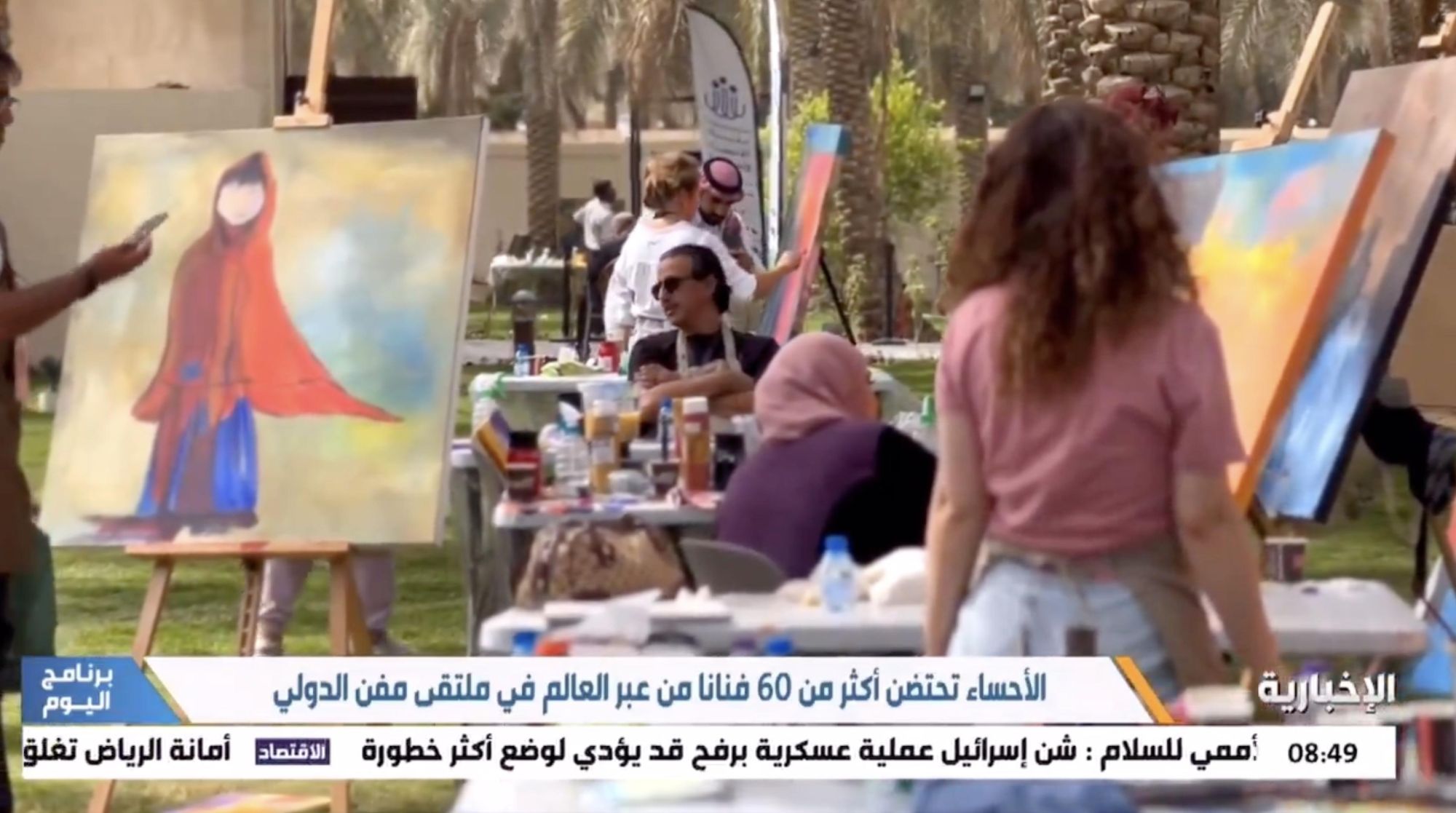 لقاء قناة الاخبارية عن ملتقى مفن الدولي (النسخة الاولى)