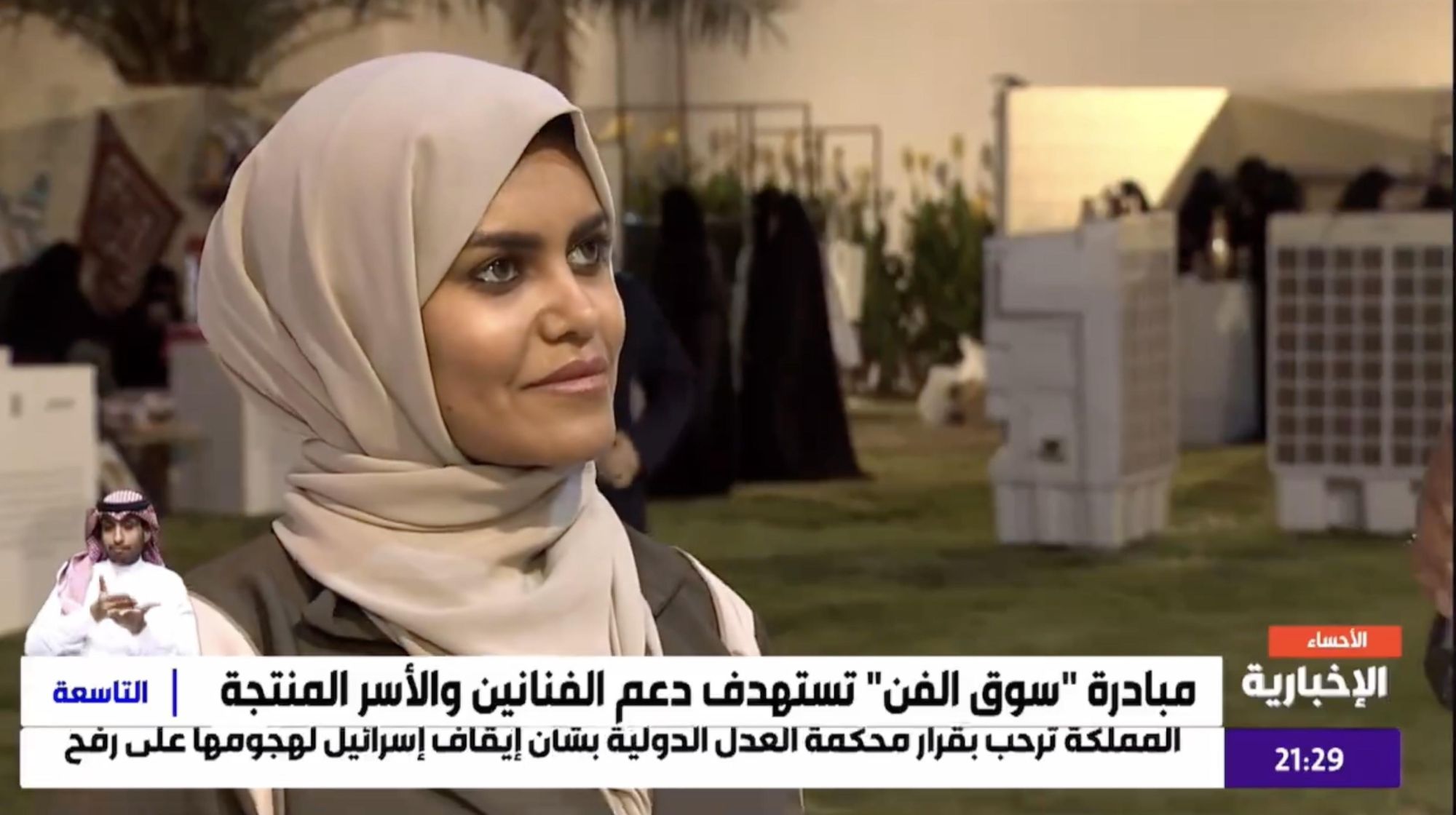 تقرير قناة الاخبارية عن سوق الفن (النسخة الاولى)