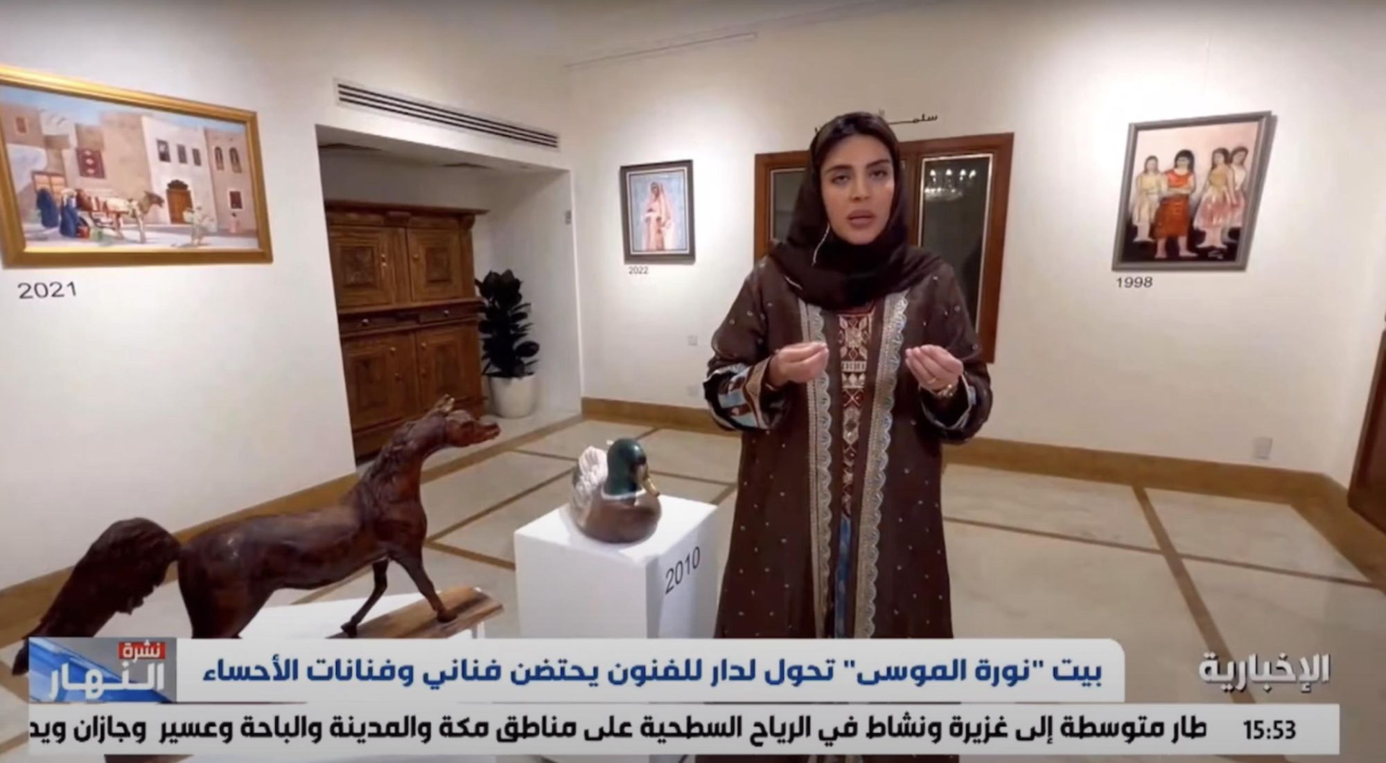 تقرير مرئي قناة الاخبارية عن تحول بين نورة الموسى الى دار يحتضن فناني الاحساء