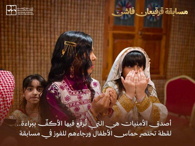 بين الدعاء والانتظار… تتجلى أجمل لحظات الحماس والبراءة في مسابقة قرقيعان فاشن 🤍